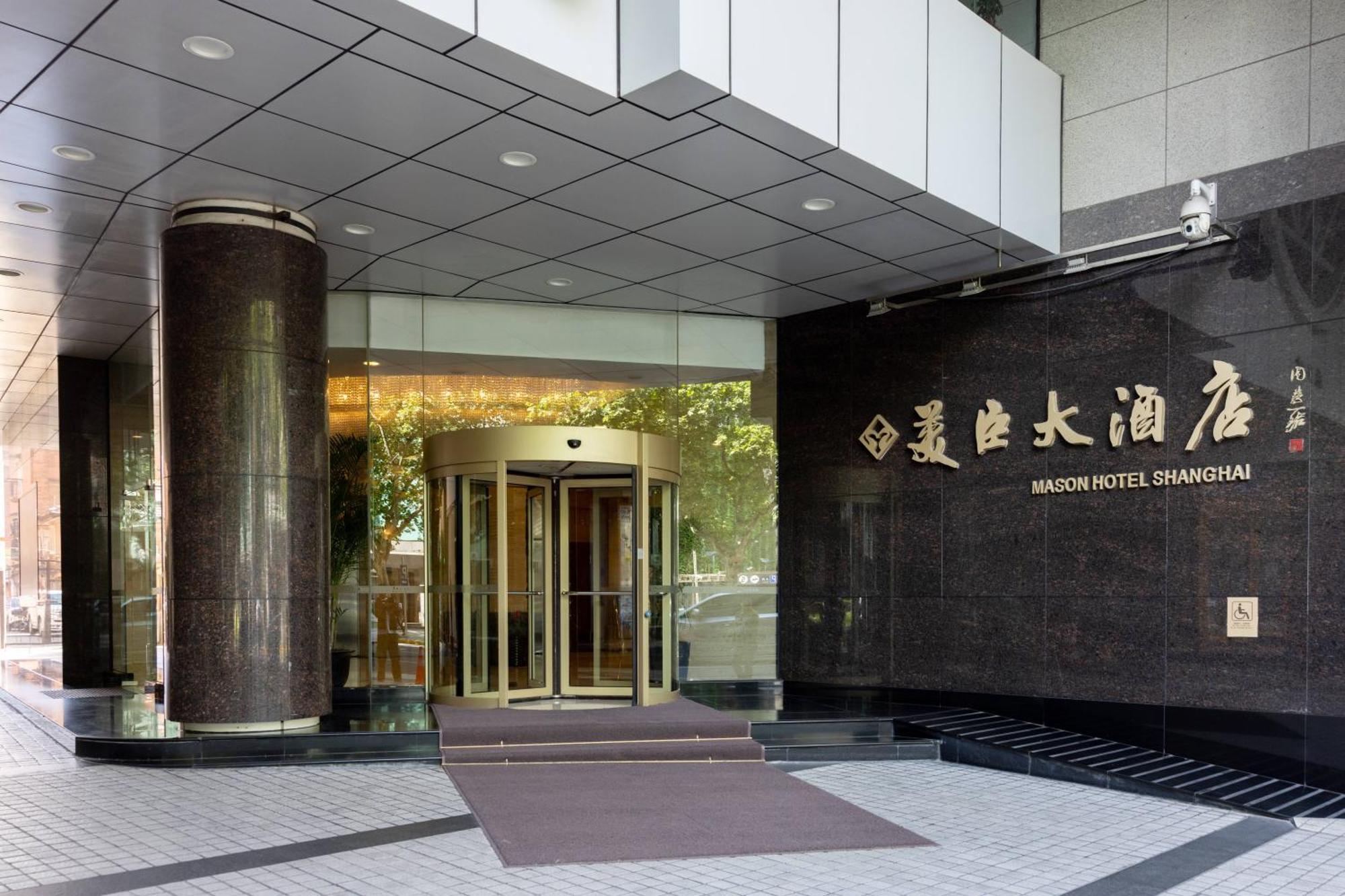 Mason Hotel Shanghai Exterior photo